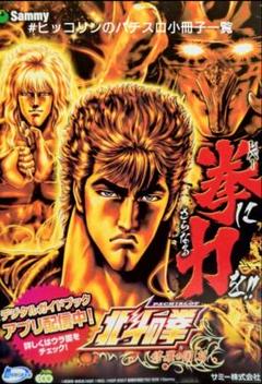 2025年最新】パチスロ 北斗の拳 修羅の国の人気アイテム - メルカリ