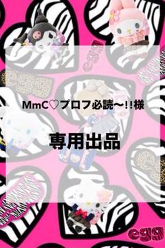 MmC♡プロフ必読〜!! MmC♡プロフ必読〜!!様 専用ページ - メルカリ