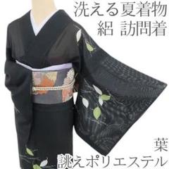 N-812◇絽 洗える夏着物『ブラック×葉』誂えポリ 手縫い 訪問着