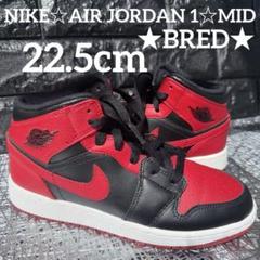 NIKE☆AIR JORDAN 1☆MID★BRED★22.5cm