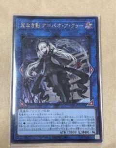 遊戯王 光なき影 ア＝バオ・ア・クゥー スリーブ 20枚 5セット 遊戯王 YCSJ 光なき影 アバオアクゥー スリーブ 20枚入り 5