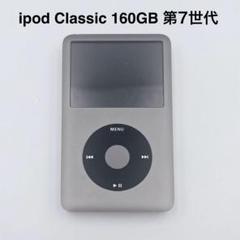 2025年最新】ipod classic 中古の人気アイテム - メルカリ