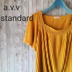 a.v.v standard トップス