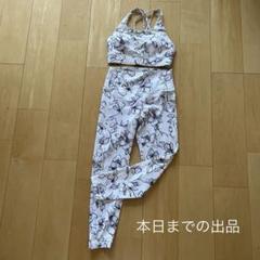 ティゴラ　ヨガウェア