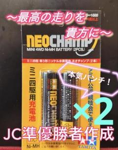 No．1 ミニ四駆 ネオチャンプ 慣らし済み - メルカリ