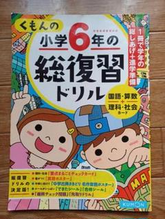 2025年最新】くもん ポスターの人気アイテム - メルカリ