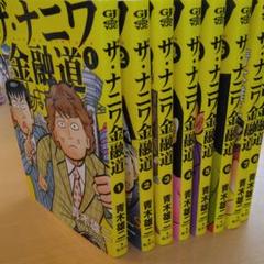 ザ ナニワ金融道 2 の中古 未使用品 メルカリ