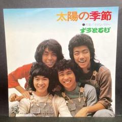 ずうとるび　ベストアルバム 完全新録音アルバム「ぽ！ぽ！ぽくらは壮年探偵団」ずうとるび