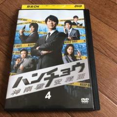 DVD ハンチョウ 神南署安積班 シーズン1～6 38巻 全巻 レンタル 佐々木蔵之介主演】ハンチョウ～神南署安積班～ 1 | 宅配DVD