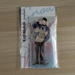 【即購入◎】向井康二　アクスタ　まとめ売り　すのちる　Snow Man Amazon.co.jp: 向井康二 スノチル アクスタ セット FVCP : おもちゃ
