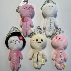 ゆきおご当地マスコット　まとめ売り　5個セット