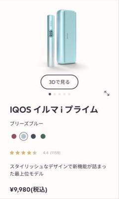 iQOS ILUMA i PRIME ＋フルラップカバー2種(新品未開封) iQOS ILUMA i PRIME ＋フルラップカバー2種(新品未開封) - メルカリ