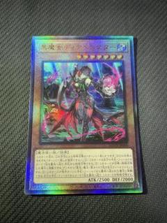 黒魔女ディアベルスター レリーフ 3枚セット　アルティメット　裏キズ特価 Amazon.co.jp: 遊戯王カード AGOV-JP006 黒魔女ディアベルスター