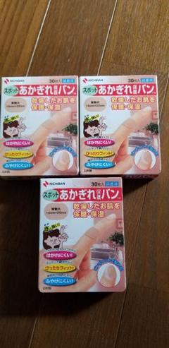 アカギレ保護バンの中古 未使用品を探そう メルカリ アカギレ保護バンの中古 未使用品を探そう メルカリ