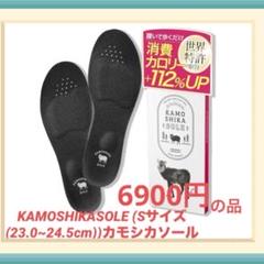 KAMOSHIKA SOLE カモシカインソール Sサイズ　2足 KAMOSHIKA SOLE カモシカインソール Sサイズ 2足 - メルカリ