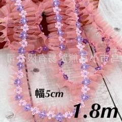 花　チュール　フリルレース　幅5cm 長さ1.8m ローズピンク　紫