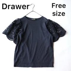 5080【美品】Drawer カットソー 肩レース ネイビー 半袖 フリーサイズ 5080【美品】Drawer カットソー 肩レース ネイビー 半袖