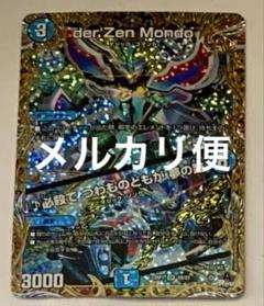 2025年最新】ダーゼンモンド bの人気アイテム - メルカリ