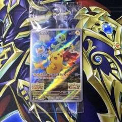 ポケモンカード　ピカチュウ スカーレットバイオレット　スカバイ　プロモ　未開封