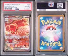 2025年最新】バウッツェル sar psa10の人気アイテム - メルカリ