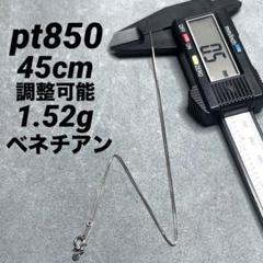 JZ37☆pt850 長45cm 幅0.5mm 調整可能 ベネチアン - メルカリ