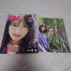 2025年最新】菅井友香ポスターの人気アイテム - メルカリ