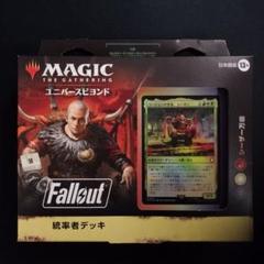 【未開封 新品】MTG Fallout 統率者デッキ シーザー万歳 未開封品】Fallout×M:TG『シーザー万歳』統率者構築済デッキ