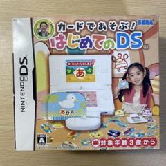カードであそぶ!はじめてのDS 知育　カードリーダー