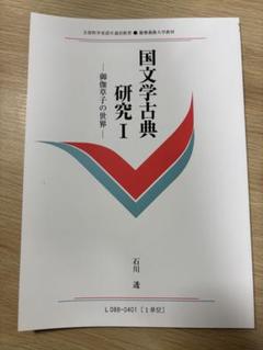 慶應義塾大学通信経済学部テキスト21冊セット 61-wmVu3VCL._UF350,350_QL50_.jpg