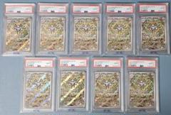 【PSA10・日本支社出し】レアコイル AR 112/106 9連番 PSA10・日本支社出し】レアコイル AR 112/106 9連番 - メルカリ