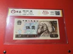 2025年最新】中国人民銀行1980の人気アイテム - メルカリ