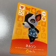 任天堂 - どうぶつの森　amiiboカード　ナタリー　トムソン　ジェシカ　ネルソン他 Amazon.co.jp: 【027 トムソン】 どうぶつの森amiiboカード 第1