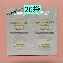 シャンソニエ ナリシング NANO 26袋 - メルカリ