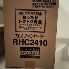 2025年最新】ガスファンヒーター RHC2410の人気アイテム - メルカリ