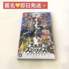 即発送 Switch ゲームソフト 大乱闘スマッシュブラザーズ SPECIAL