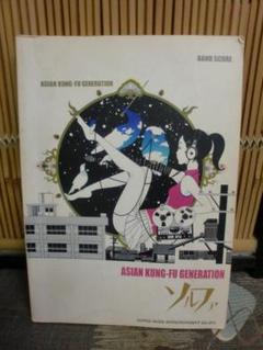 新品未開封 ソルファ LP ASIAN KUNG-FU GENERATION Asian Kung-Fu Generation – ソルファ – Vinyl (LP, Album