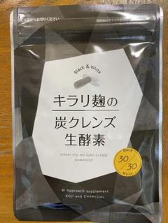 キラリ麹の炭クレンズ生酵素30粒の中古/未使用品 - メルカリ