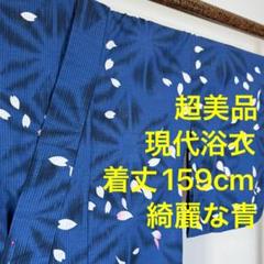 未着用に近い！本染＊注染＊白地に桜＊ゆかた＊160cm＊裄