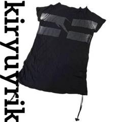 " kiryuyrik キリュウキリュウ " ドレープネックシャーリングTシャツ