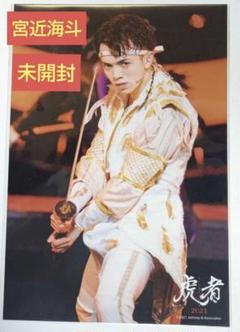 2025年最新】宮近海斗 写真の人気アイテム - メルカリ
