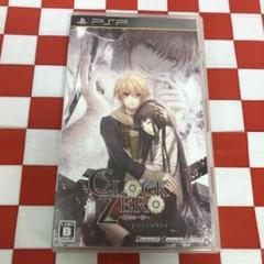 【C13098】CLOCK ZERO 〜終焉の一秒〜Portable 限定版