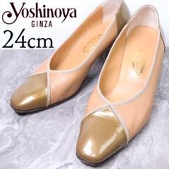 ⚜️本日限定価格⚜️ YOSHINOYA マリン パンプス 24cm