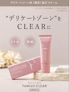 【‼️新品　未使用‼️】cellnote ホワイトニングゲル 25g 2025年最新】セルノートフェミッシュクリア薬用ホワイトニング