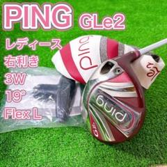 2025年最新】ping ピン g le2の人気アイテム - メルカリ