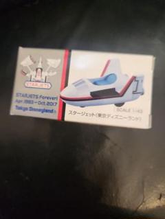 トミカ ディズニー スタージェット 2種セット ミニカーショップ ケンボックス 【未開封品】ディズニートミカ