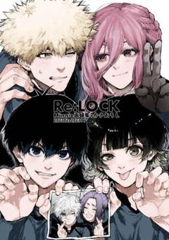 「Re:LOCK」ブルーロック　同人誌　 潔世一×蜂楽廻　蜂楽廻 Ａ５ 104p