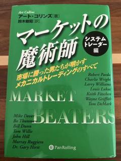 2025年最新】マーケットの魔術師の人気アイテム - メルカリ