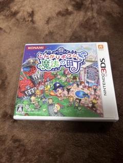 ふわ様専用 ニンテンドー3DS とんがりボウシと魔法の町
