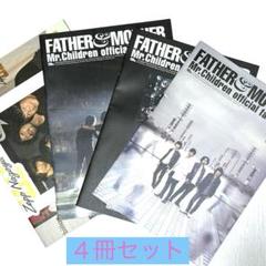 Mr.Children ファンクラブ 会報　NO 7〜23 17冊セット 71UzfQTqc8L._UF350,350_QL50_.jpg