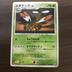 ポケカ　メガヤンマ　プロモ　一枚300円 メガヤンマ（プロモ）